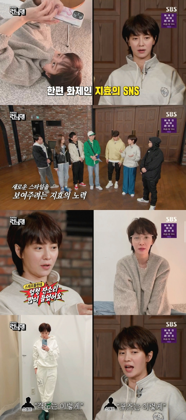 사진 = SBS '런닝맨'