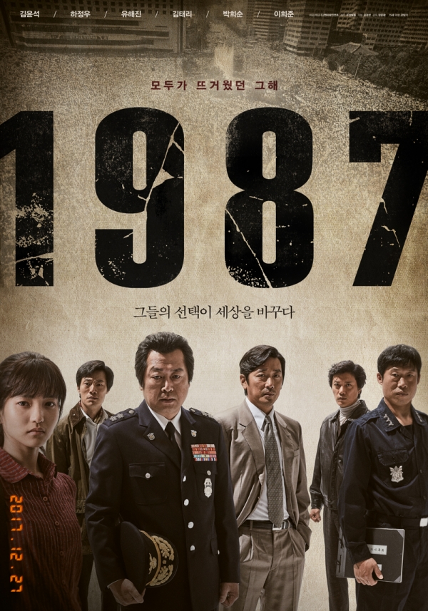 영화 '1987' 포스터 / 사진 제공 CJ ENM