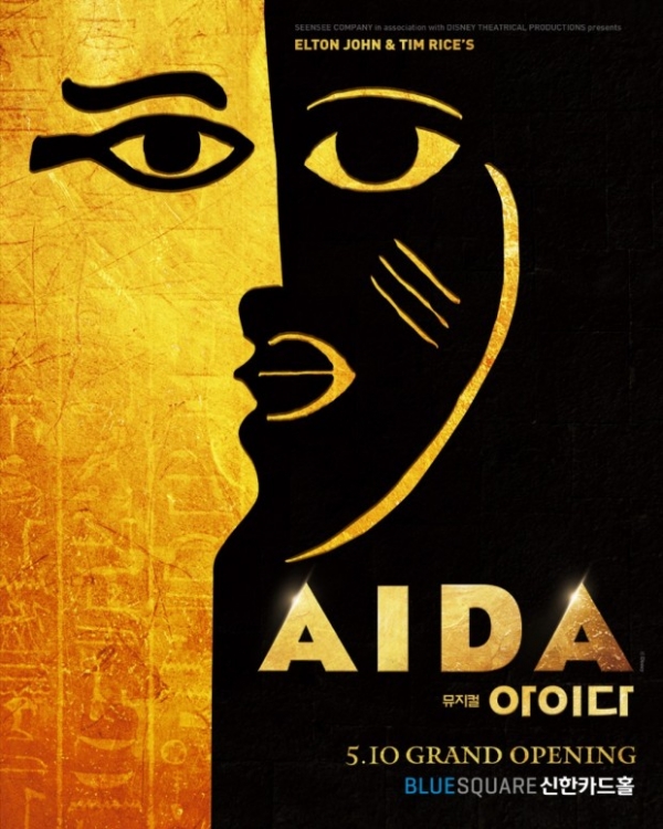 (사진=신시컴퍼니)