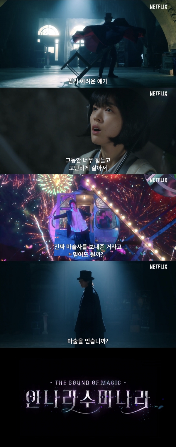 사진 = 넷플릭스