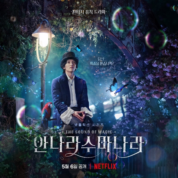 사진 = 넷플릭스(Netflix)