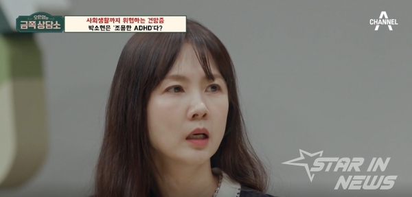 금쪽상담소 방송 화면 캡처