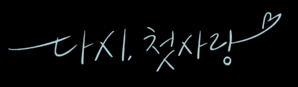 MBC에브리원 제공