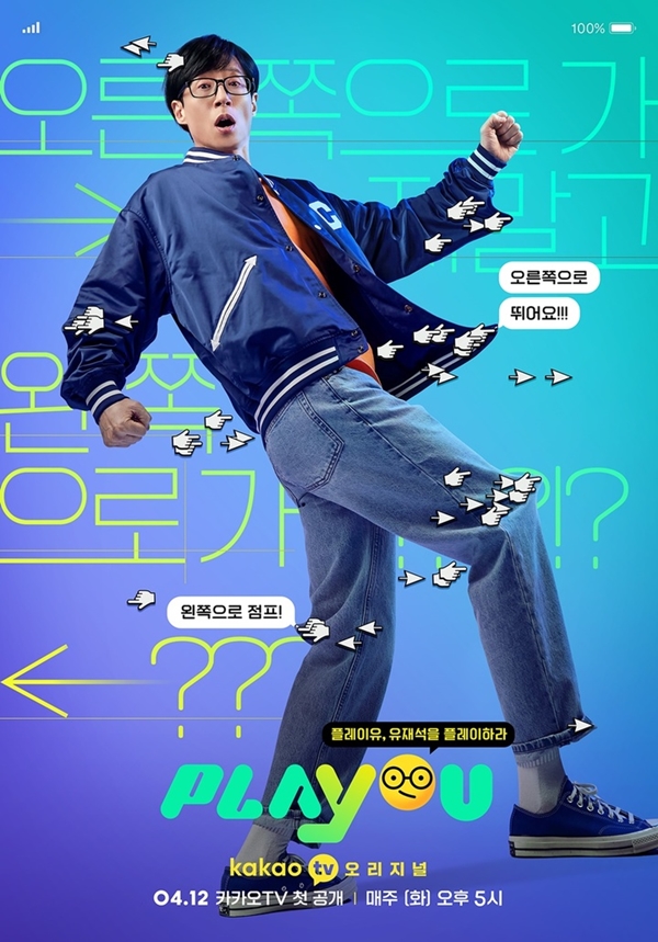 사진 = 카카오 TV