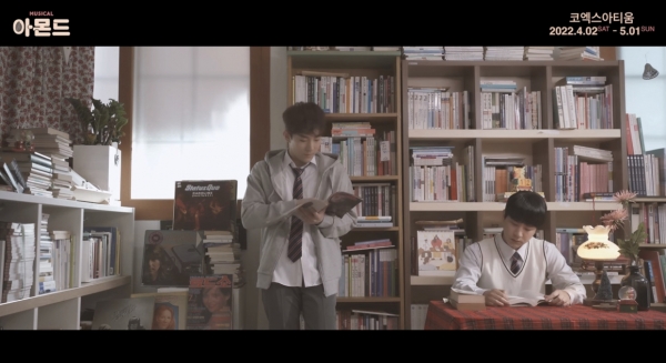 뮤지컬 '아몬드' 드라마 트레일러 영상 - 2편 (ⓒ라이브)