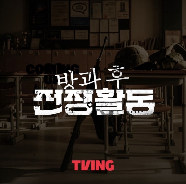 제공 = tving