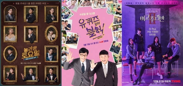 사진 = 티빙/tvN 제공