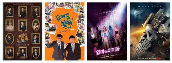 tvN 공식 홈페이지