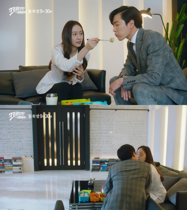 ▲드라마 '크레이지 러브' 13회 선공개 영상 (KBS2)