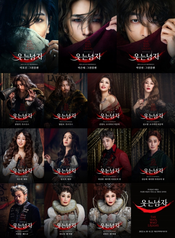 사진 : EMK뮤지컬컴퍼니