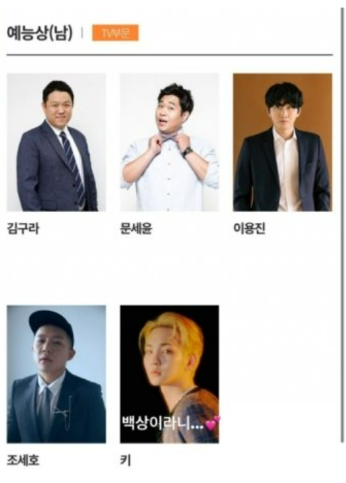 (사진=샤이니 키 인스타그램)