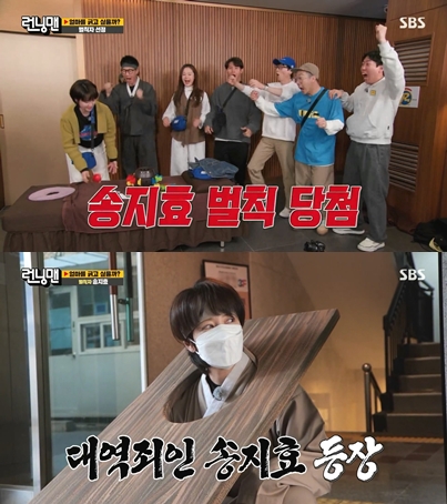 사진 = SBS '런닝맨'