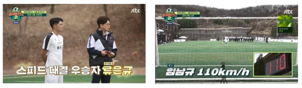 JTBC '뭉쳐야 찬다 시즌 2' 캡처