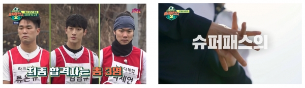 JTBC '뭉쳐야 찬다 시즌 2' 캡처