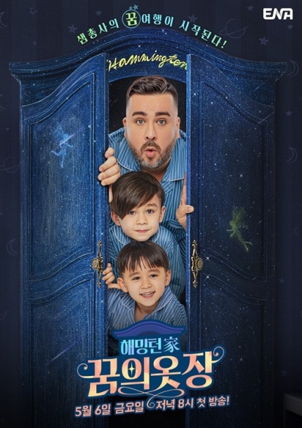 출처 = SKY TV 공식 홈페이지