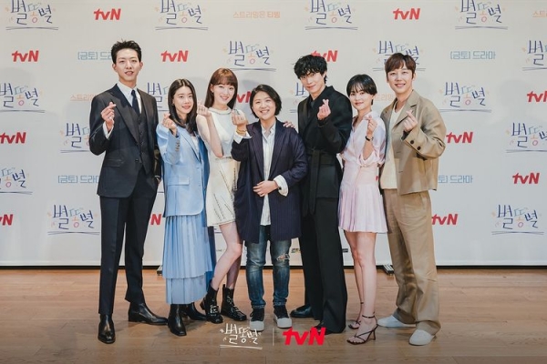 '별똥별' 제작발표회 현장 / 사진 제공 tvN