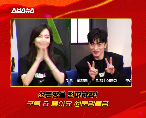 사진=문명특급 유튜브 채널