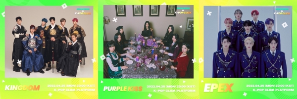 사진 : 케이팝클릭 인스타그램