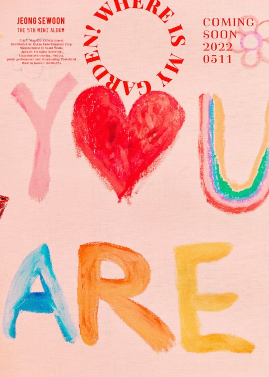 제공=스타쉽 엔터테인먼트