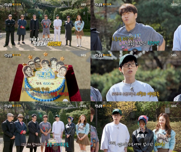 사진 = SBS '런닝맨'