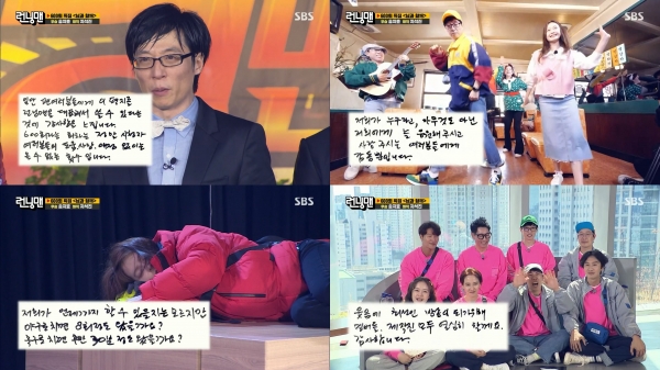 사진 = SBS '런닝맨'