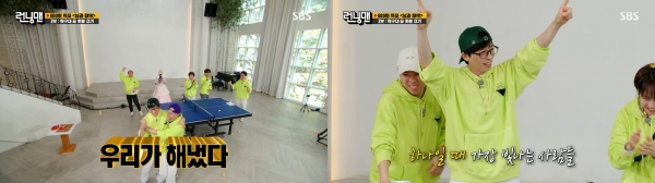 사진 = SBS '런닝맨'