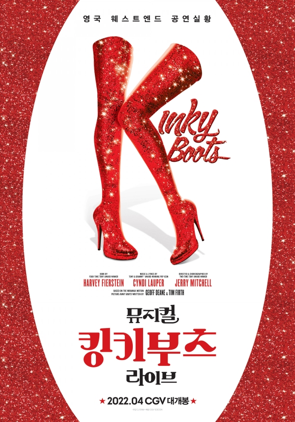 ▲ 영화 '뮤지컬 킹키부츠 라이브' 포스터