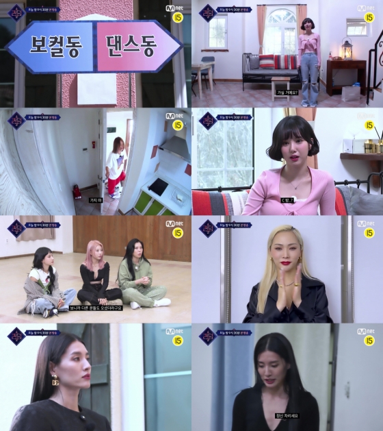 퀸덤2, 사진제공 Mnet