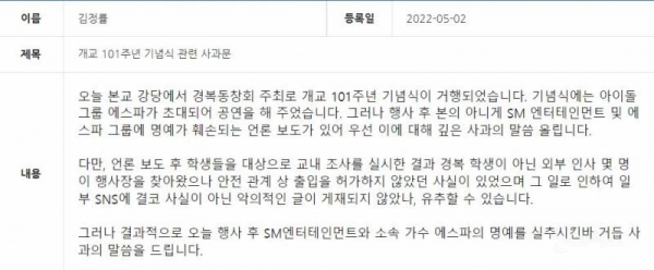 사진 = 경복고등학교 홈페이지