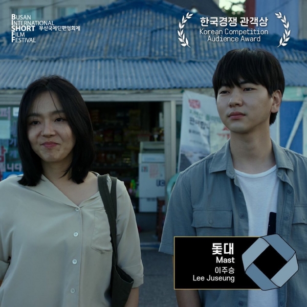 사진 = '부산국제단편영화제' 공식 인스타그램
