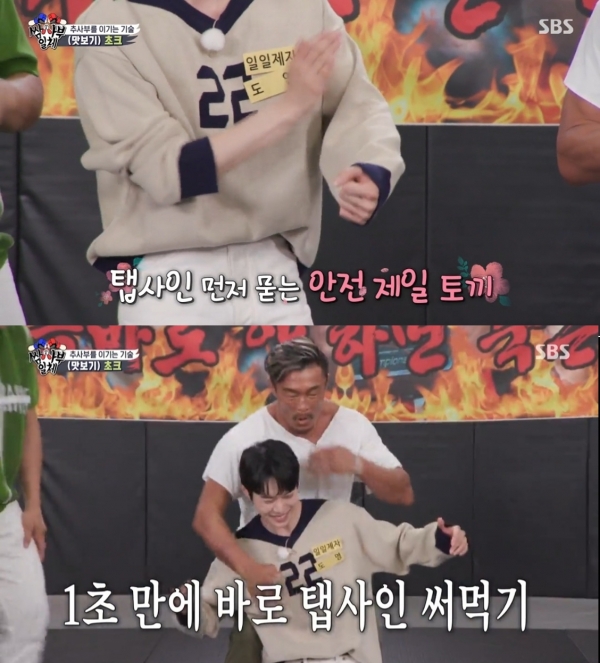 SBS '집사부일체' 방송화면 캡처