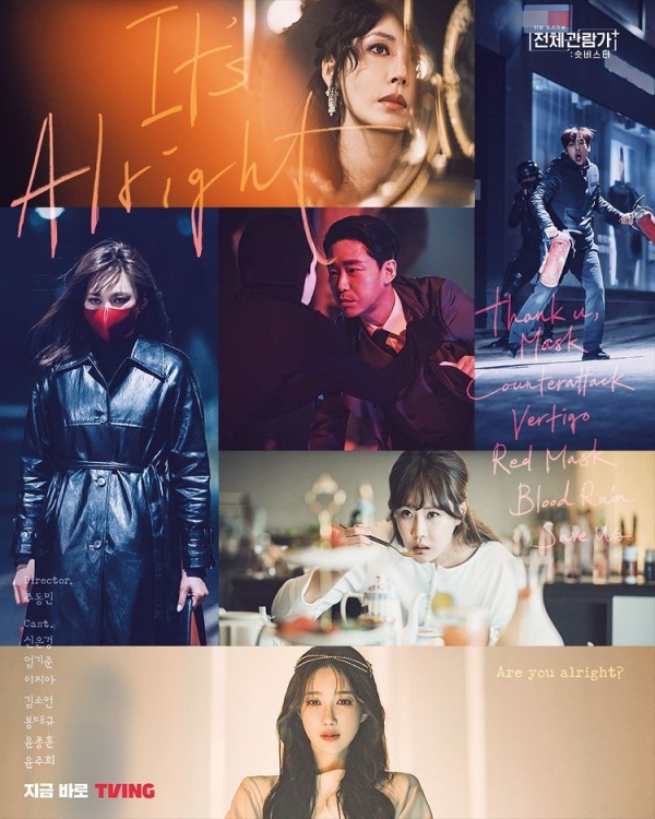 전체관람가+: 숏버스터 'It's Alright' / 사진 제공 TVING