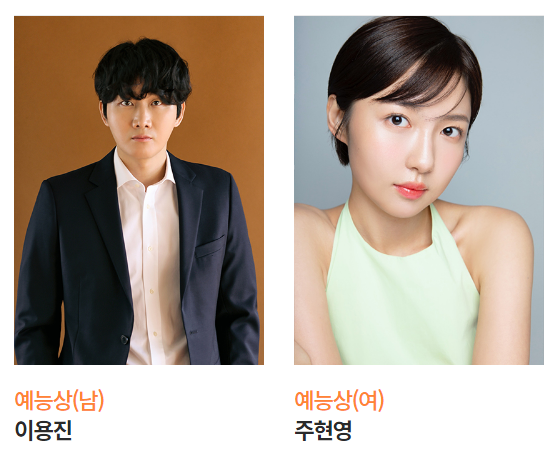 제58회 백상예술대상 공식 홈페이지