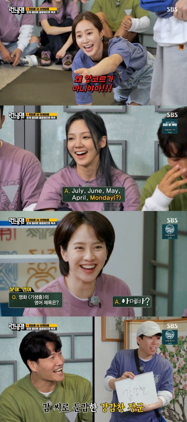 사진 = SBS '런닝맨'