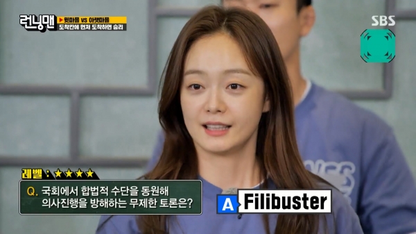 사진 = SBS '런닝맨'