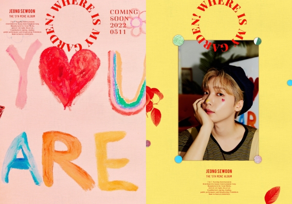 사진 = 스타쉽 엔터테인먼트 제공