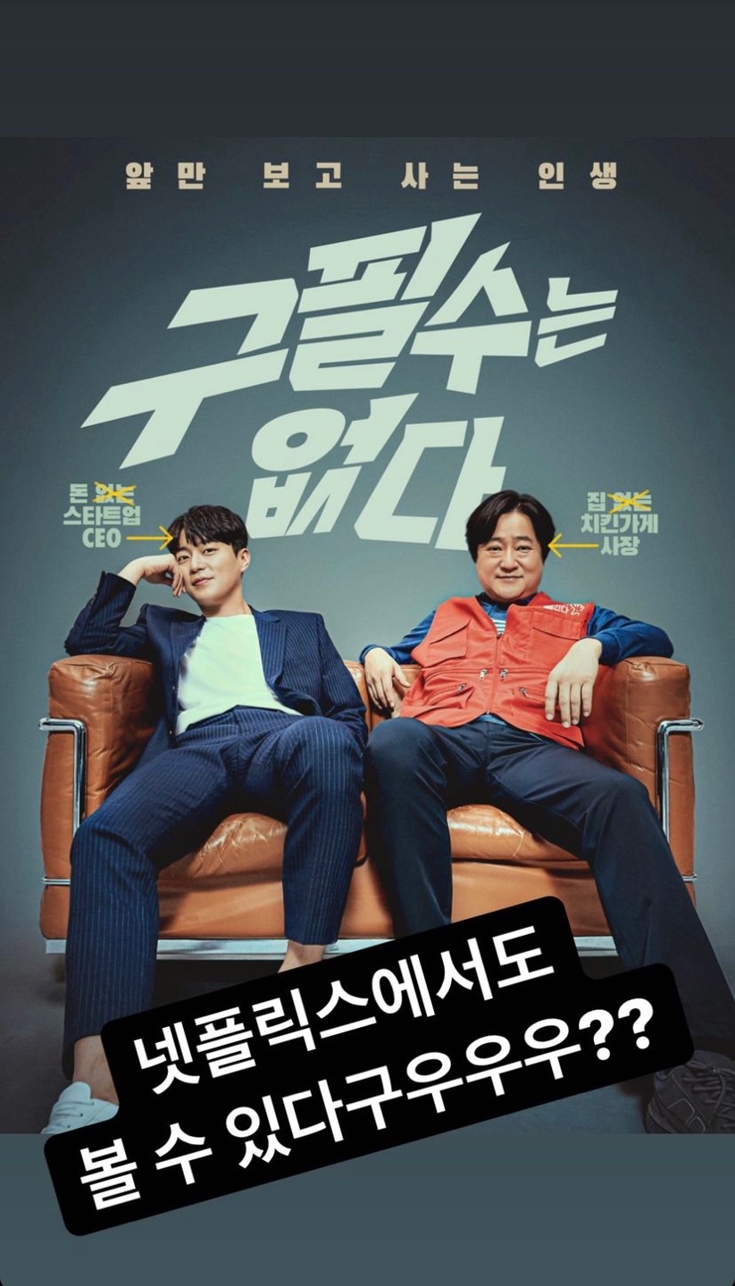 출처 = 양요섭 인스타그램