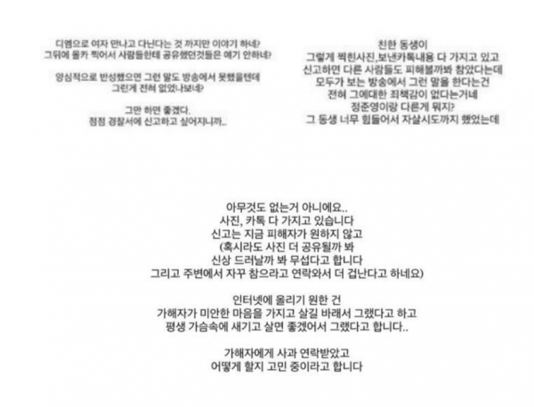 던밀스의 아내 인스타그램