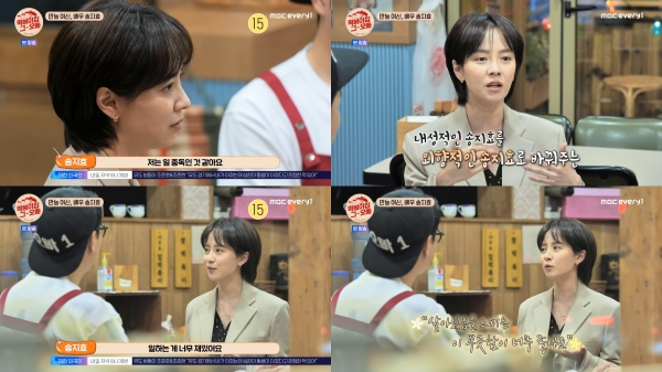 사진 = MBC every1 '떡볶이집 그 오빠'