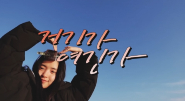 매니지먼트 엠엠엠 '거기가 여긴가'