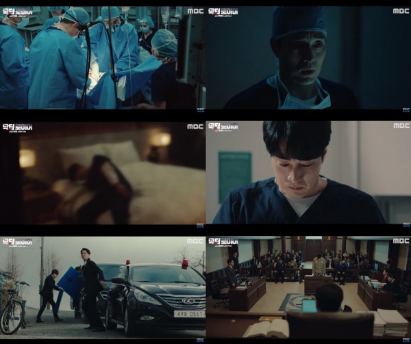 MBC '닥터로이어' 2차 티저 영상 (사진=MBC)