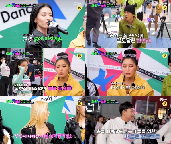 출처 - The CHOOM(더 춤) 공식 유튜브 채널