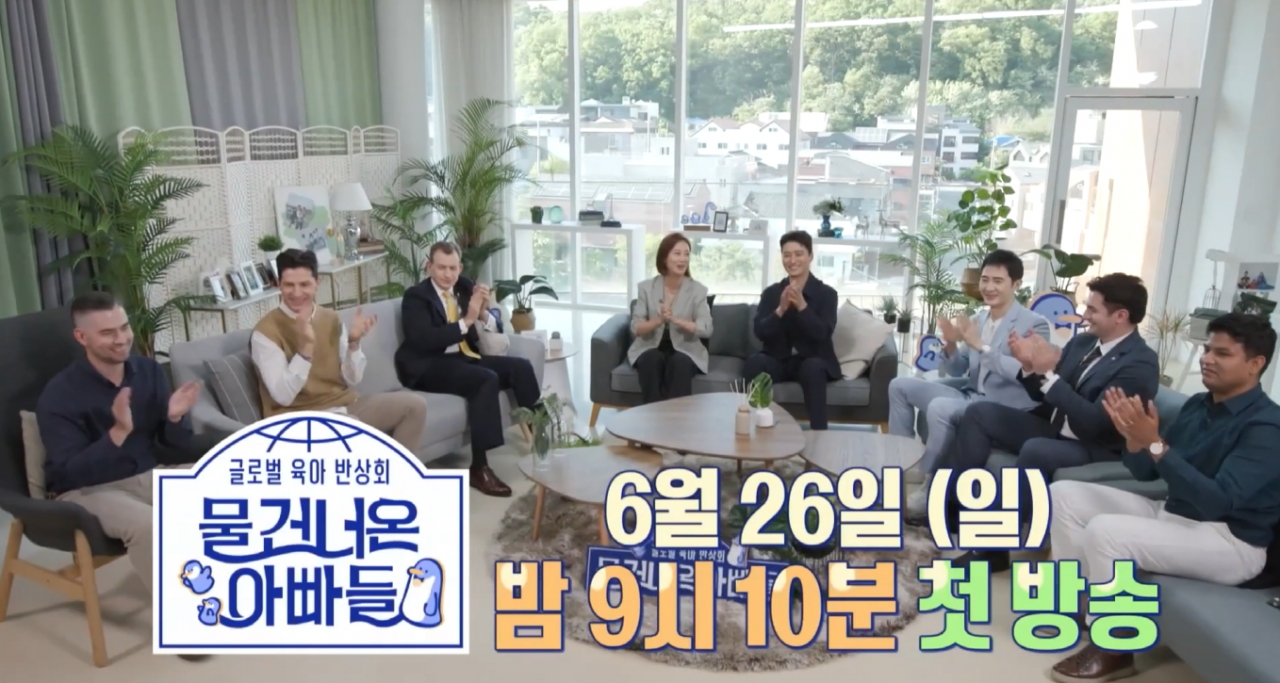 출처 = MBC 공식 유튜브 채널