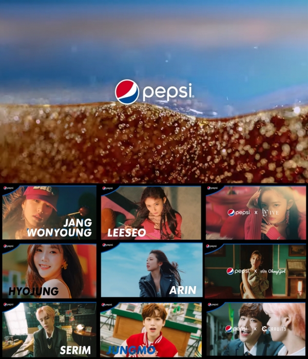 사진 = 스타쉽엔터테인먼트 / 펩시코리아 제공