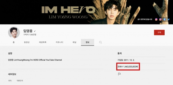 제공=임영웅 공식 유튜브 채널