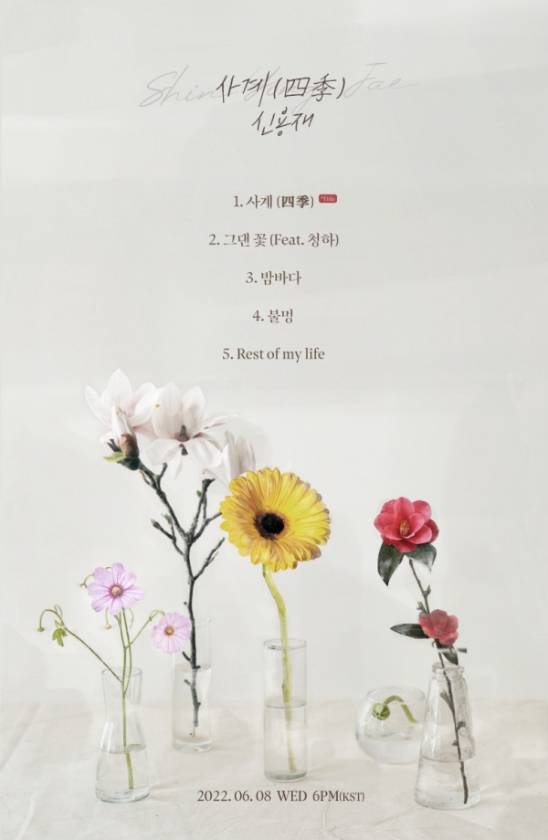 제공=신용재(2F) 인스타그램