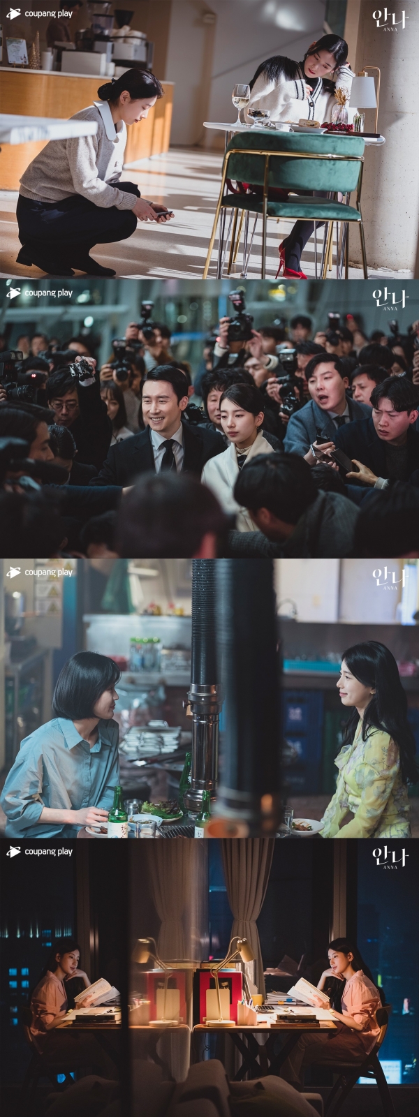 '안나' 포스터 (사진=쿠팡플레이)