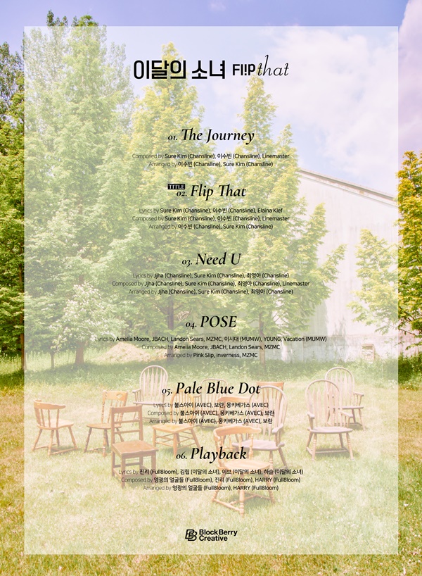 사진제공 블록베리크리에이티브