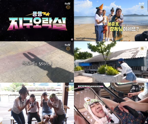 사진 = tvN '뿅뿅 지구오락실' 예고편