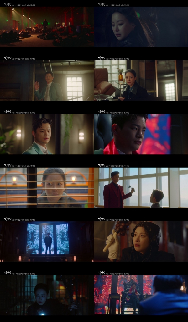 KBS '미남당' 2차 티저 영상 캡쳐